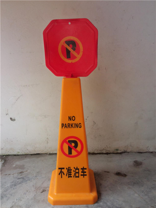 方錐告示牌