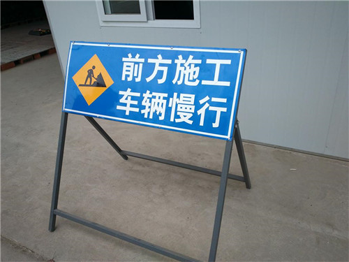 施工牌
